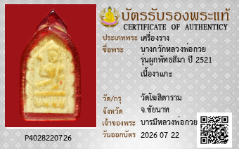 รูปบัตร