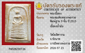 รูปบัตร