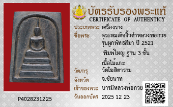 รูปบัตร
