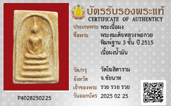 รูปบัตร