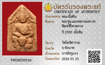 รูปบัตร