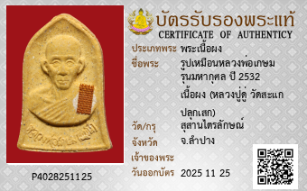 รูปบัตร
