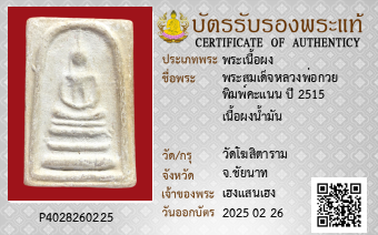 รูปบัตร