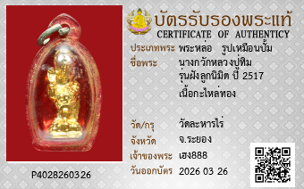 รูปบัตร