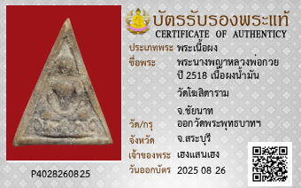 รูปบัตร