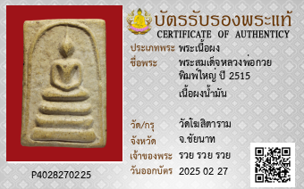 รูปบัตร