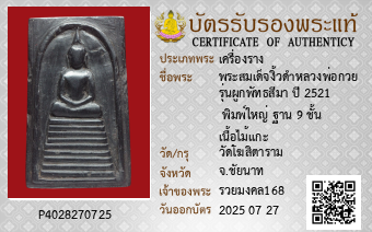 รูปบัตร