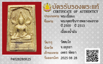 รูปบัตร