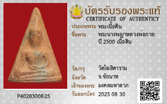 รูปบัตร