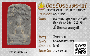 รูปบัตร