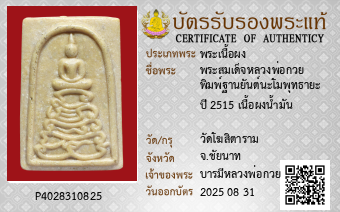 รูปบัตร