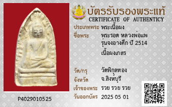 รูปบัตร