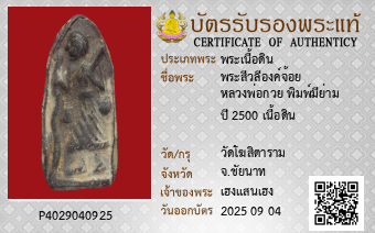 รูปบัตร