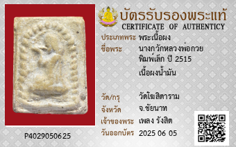รูปบัตร