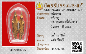 รูปบัตร