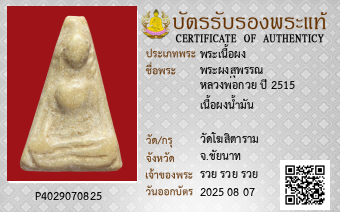 รูปบัตร