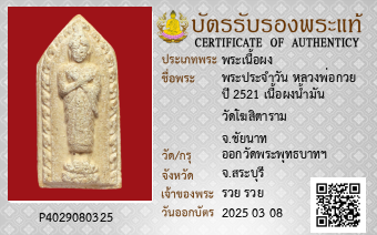 รูปบัตร