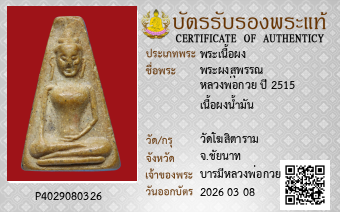 รูปบัตร