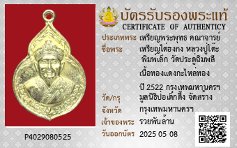 รูปบัตร