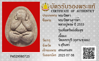 รูปบัตร