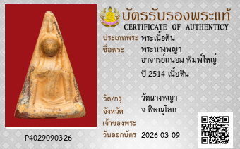 รูปบัตร