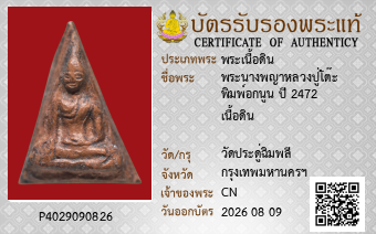 รูปบัตร