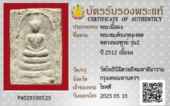 รูปบัตร