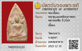 รูปบัตร