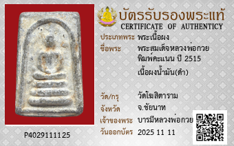 รูปบัตร