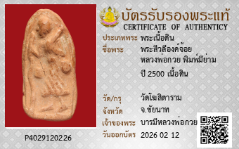 รูปบัตร