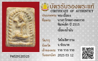 รูปบัตร