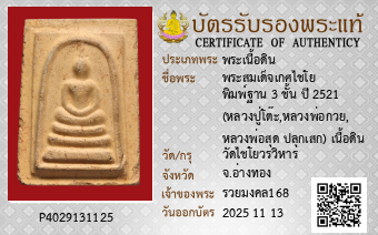 รูปบัตร