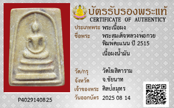 รูปบัตร