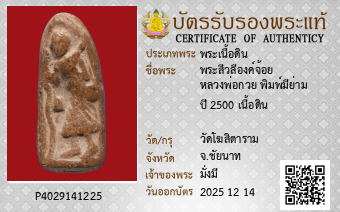 รูปบัตร