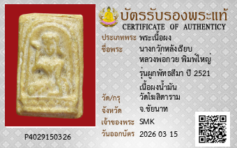 รูปบัตร