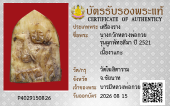 รูปบัตร