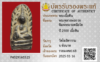 รูปบัตร