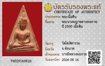 รูปบัตร