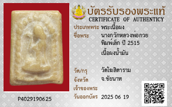 รูปบัตร