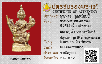 รูปบัตร