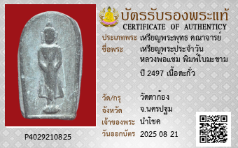 รูปบัตร