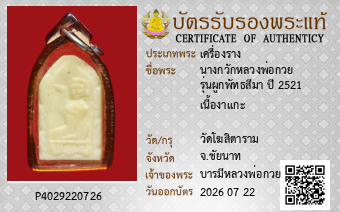 รูปบัตร