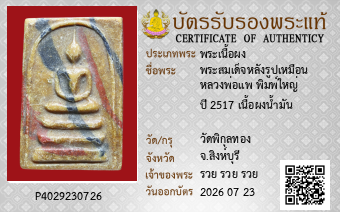 รูปบัตร