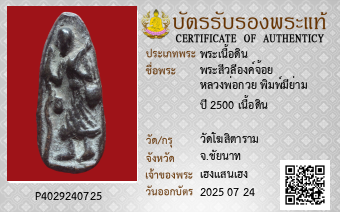รูปบัตร