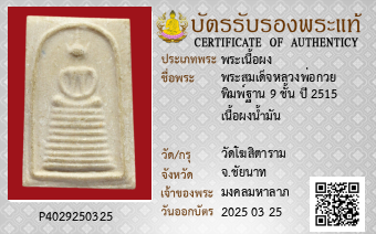 รูปบัตร