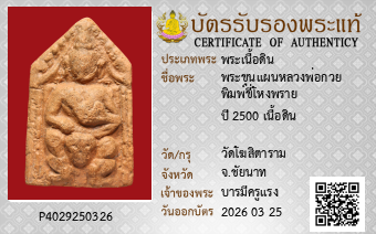 รูปบัตร