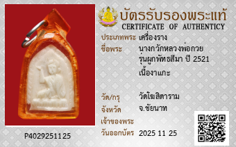 รูปบัตร