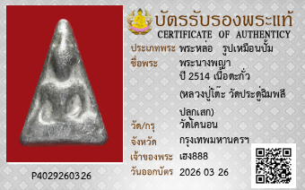รูปบัตร