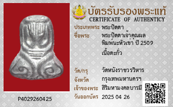 รูปบัตร
