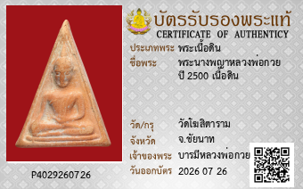รูปบัตร